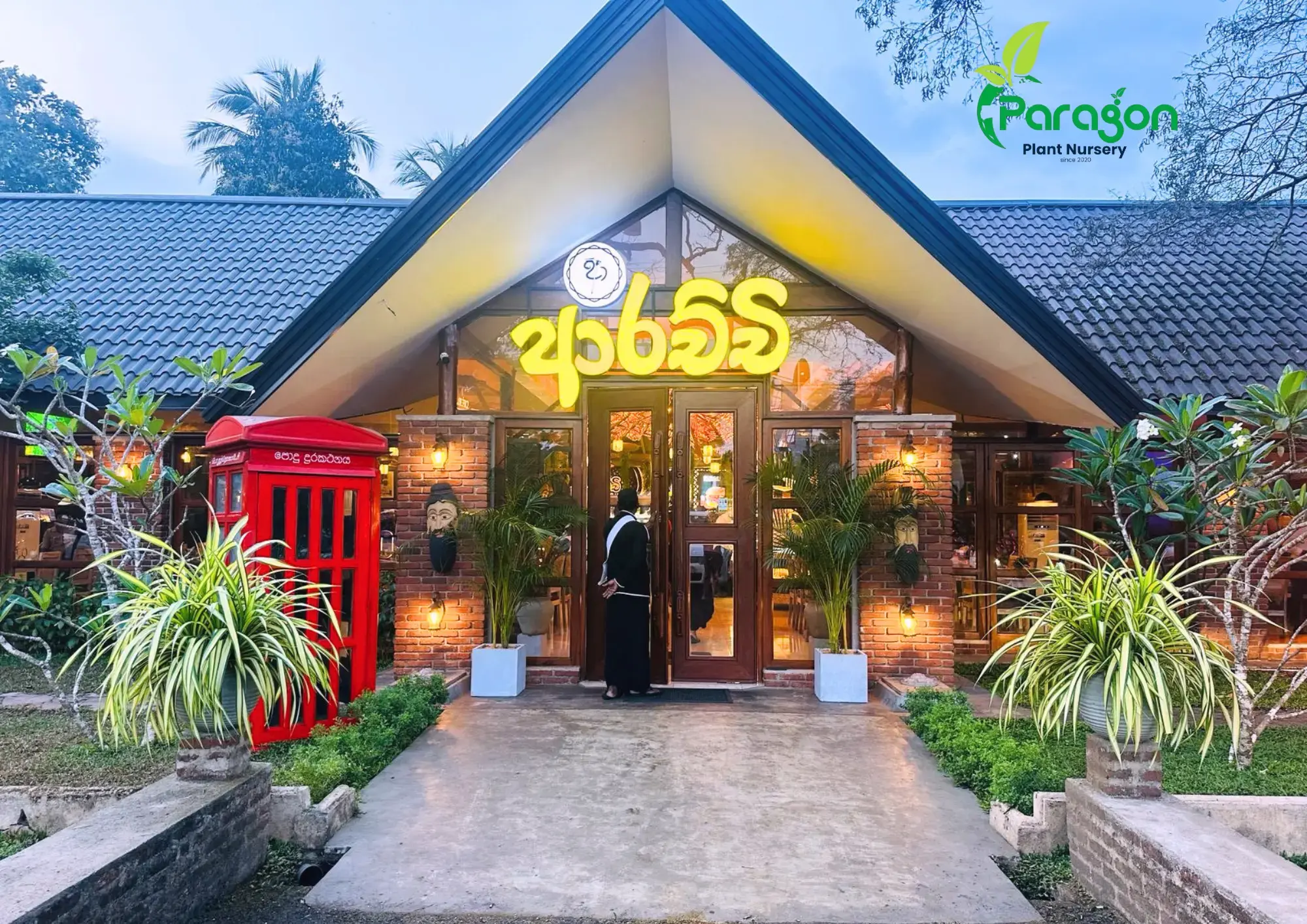Arachchi Restaurant Anuradhapura 1
